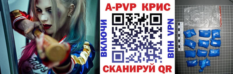 A-PVP мука Губкинский
