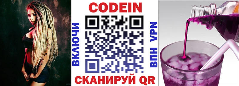 Купить закладки  Губкинский  Кодеин напиток Lean (лин) 