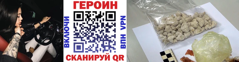 Героин герыч  Купить закладки  Губкинский 