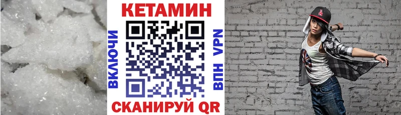 КЕТАМИН VHQ Губкинский