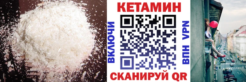КЕТАМИН VHQ  Купить где  Губкинский 