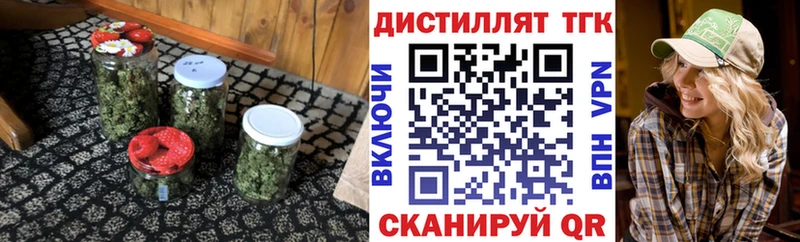 Купить  Губкинский  Дистиллят ТГК вейп 